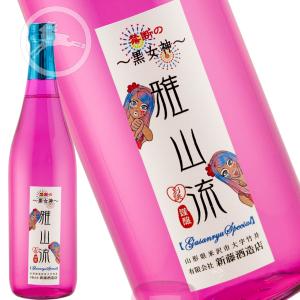 限定蔵出品】九郎左衛門 裏・雅山流 月華 （うらがさんりゅう げっか