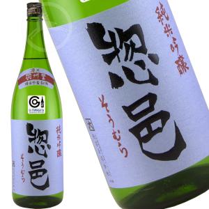 【流通数量限定品】惣邑　純米吟醸　羽州誉　（そうむら　うしゅうほまれ） 1.8L　山形県　長井市　小桜　日本酒　地酒｜yamagata-kamosikaya