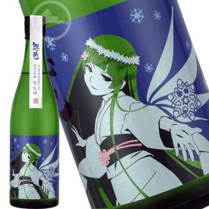 日本酒　地酒　純米大吟醸 甘口　惣邑　雪女神 Ver４　カートン付き　飲み方：冷酒　常温　（そうむら）　山形県　プレゼント　ギフト　お中元　お歳暮　贈答品