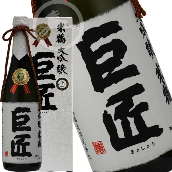 日本酒　地酒 大吟醸　米鶴　巨匠 令和5年全国新酒鑑評会金賞受賞酒　720ml　オープンボックス付き...