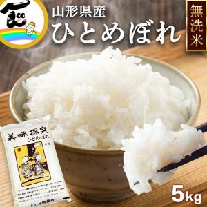 白米】【精米】広島県産ひとめぼれ 10kg (5kgx2袋) 令和7年産 冷めて