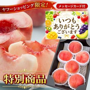 【SALE/10%引き】桃 山形県産 おどろき...の詳細画像1