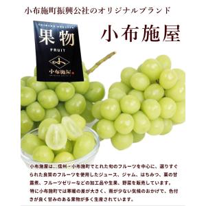 ぶどう 長野県産 小布施屋 シャインマスカット...の詳細画像2