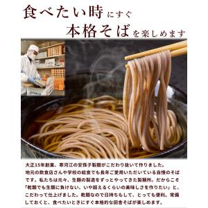 さがえの田舎そば 正規品 太切り 乾麺 200...の詳細画像2