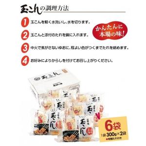 玉こん 山形名物 玉こんにゃく 平野屋 特製た...の詳細画像3