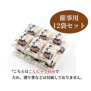 玉こん 山形名物 玉こんにゃく 平野屋 催事用...の詳細画像2