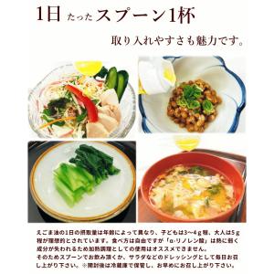 えごま油 国産 無添加 低温圧搾 コールドプレ...の詳細画像3