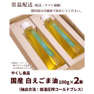 えごま油 国産 無添加 低温圧搾 コールドプレ...の詳細画像4