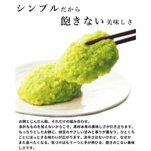 じんだん本舗 大江 ずんだ餅 48個(8個×6...の詳細画像3