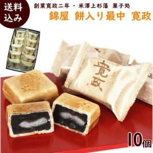 最中 山形県川西町の老舗菓子店 菓匠庵 錦屋 餅入り