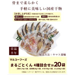 あじ 赤かます 金目鯛 さんま 干物 焼き魚【...の詳細画像4
