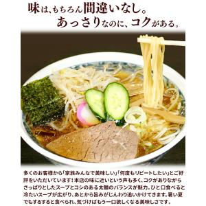 マツコの知らない世界で紹介 山形元祖冷しラーメ...の詳細画像2