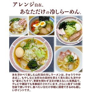 マツコの知らない世界で紹介 山形元祖冷しラーメ...の詳細画像3