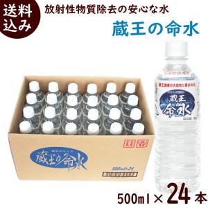 バラ売り不可　希望の命水　1L 2本セット みず 水 ミネラルウォーター 山形 蔵王の命水 1,000ml×10本 送料