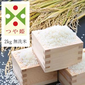 《うまいず米》山形県産つや姫2kg無洗米<令和6...の商品画像