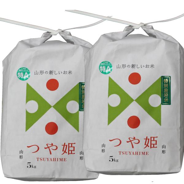 令和5年産 送料無料 山形県産 つや姫 白米 5kg×2 十キロ お米 10キロ おこめ 白米 はく...