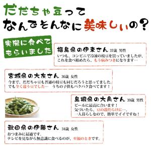 冷凍 送料無料 鶴岡産 だだちゃ豆 むき豆 1...の詳細画像5