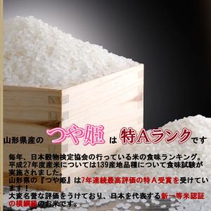 山形県産 つや姫 令和8年産 新米 予約 受付...の詳細画像5