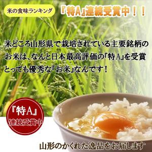 山形県産 つや姫2キロ 山形県産 雪若丸 2キ...の詳細画像2