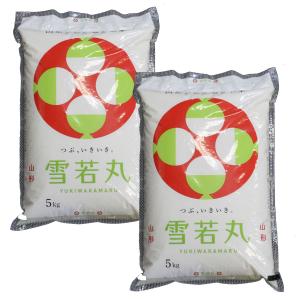 山形県産 雪若丸 令和7年産 白米 5kg×2 送料無料 十キロ お米 おこめ