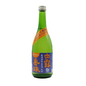 9月上旬入荷予定 日本酒 無濾過純米 白露垂珠 はくろすいしゅ ミラクル77 ひやおろし 720ml クール便 山形 地酒 お酒