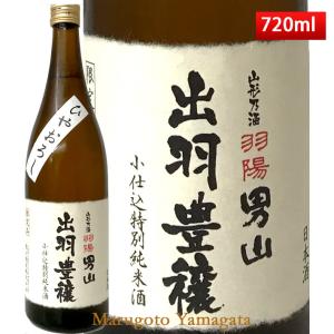 9月中旬入荷予定 日本酒 羽陽男山 ひやおろし 出羽豊穣 720ml 山形 地酒 お酒