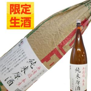 日本酒 羽陽男山 男山酒造 純米原酒 無濾過本生 1800ml クール便 山形 地酒 お酒