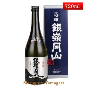 日本酒 銀嶺月山 大吟醸 限定 720ml 山形 地酒 月山酒造 西川町 お酒｜yamagatamaru