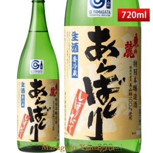 東の麓 特別純米 生原酒あらばしり 720ml クール便 山形のお酒 日本酒 山形 地酒 新酒 南陽市