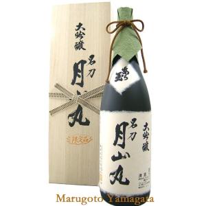 日本酒 和田酒造 大吟醸あら玉名刀月山丸 ml 桐箱入り 取り寄せ クール便 山形 地酒 お酒
