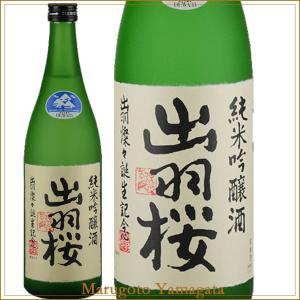 日本酒 出羽桜 純米吟醸 出羽燦々 誕生記念 本生 720ml クール便 GI山形日本酒 山形 地酒 お酒