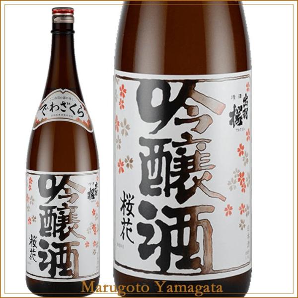 日本酒 出羽桜 桜花吟醸酒 火入れ 1800ml 化粧箱なし ＧＩ山形日本酒 山形 地酒 お酒