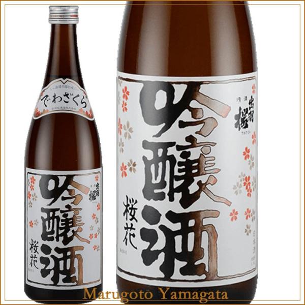 日本酒 出羽桜 桜花吟醸酒火入れ 720ml 化粧箱なし ＧＩ山形日本酒 山形 地酒 お酒