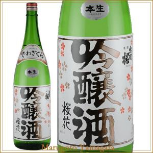 日本酒 出羽桜 桜花吟醸酒 本生 1800ml クール便 化粧箱なし ＧＩ山形日本酒 山形 地酒 お酒｜yamagatamaru