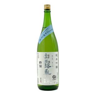 日本酒 竹の露 純米吟醸 特撰 白露垂珠 はくろすいしゅ 出羽燦々 1800ml クール便 化粧箱無し お酒
