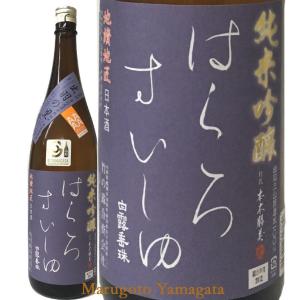 日本酒 竹の露 純米吟醸原酒はくろすいしゅ 白露垂珠 無濾過生詰原酒 出羽の里 山形酒86号 1800ml 限定醸造 クール便 化粧箱なし お酒