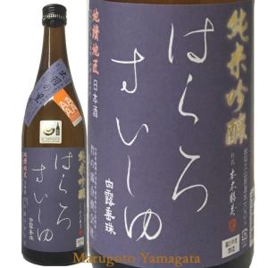 日本酒 竹の露 純米吟醸原酒はくろすいしゅ 白露垂珠 無濾過生詰 出羽の里 山形酒86号 720ml 限定醸造 クール便 贈り物に日本酒 山 お酒