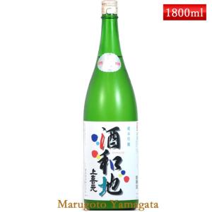 上喜元 純米吟醸 酒和地 しゅわっち 1800ml クール便 発泡タイプの 酒田酒造 日本酒 山形 地酒 お酒