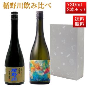 鍋島 【限定品】[2025.10製造] 大吟醸 斗瓶取り 木箱入 500ml / 富久