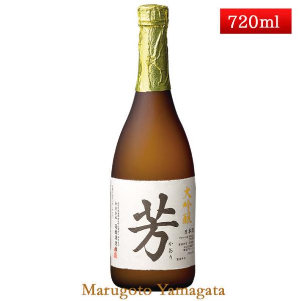 日本酒 東北泉 大吟醸 芳 かおり 720ml 【クール便】化粧箱入り 山形 地酒 飽海郡遊佐町 高...