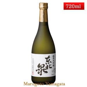 日本酒 東北泉 純米大吟醸 山田錦 720ml 【クール便】 山形 地酒 飽海郡遊佐町 高橋酒造店 お酒
