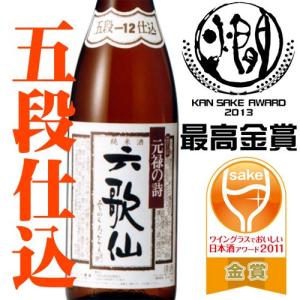 六歌仙 五段仕込み純米 1800ml 化粧箱なし 山形県東根市 お酒｜yamagatamaru