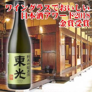 東光 山形県米沢市小嶋総本店 純米吟醸原酒 はえぬき 720ml 化粧箱無し 取り寄せ 日本酒 山形 地酒 お酒