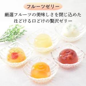 お中元 夏ギフト フルーツゼリー&ダブルテイス...の詳細画像2