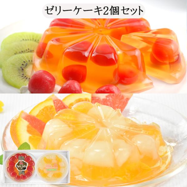 クリスマス お歳暮 冬ギフト スイーツ ゼリーケーキ さくらんぼｘもも&amp;みかんゼリー プレゼント た...