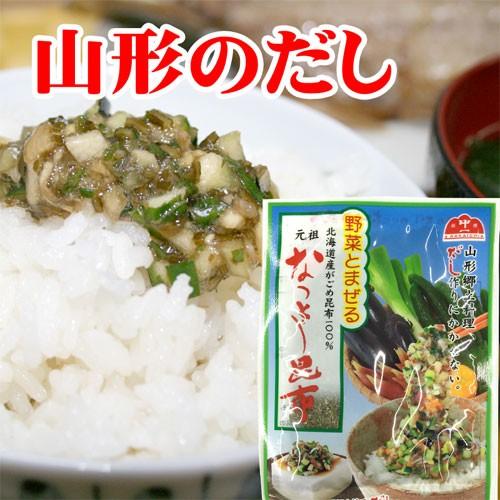 山形 お土産 山形のだし用 元祖なっとう昆布14g 国産がごめ昆布使用 20袋までネコポス可。ネコポ...