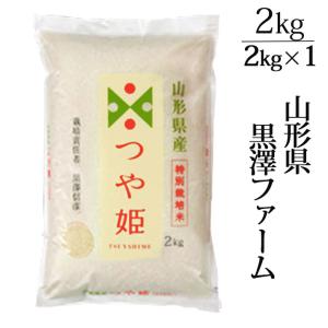 令和7年産 徳島県産あきさかり 10kg【5kg×2袋】 秋の盛りに収穫しま