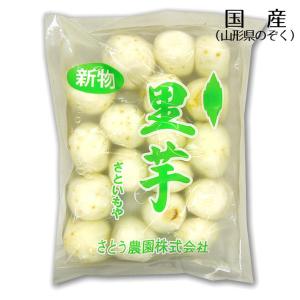 里芋※購入されないようご注意ください 芋煮用 皮むき里芋 洗い＆むき 1600g 400g×4 国産 クール便