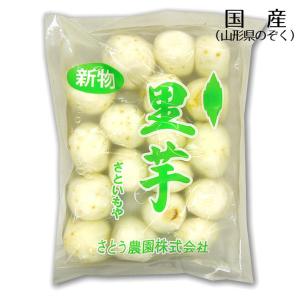 芋煮用 皮むき里芋 洗い＆むき 400g 国産 クール便・宅配Box不可｜yamagatamaru