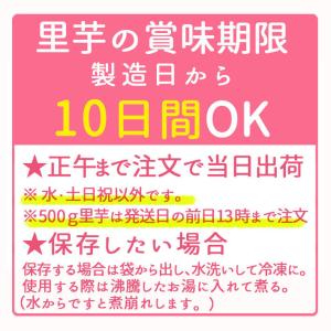 芋煮用 皮むき里芋 洗い&むき 800g 40...の詳細画像4